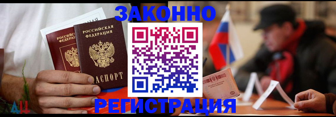 прописка для работы в Киренске