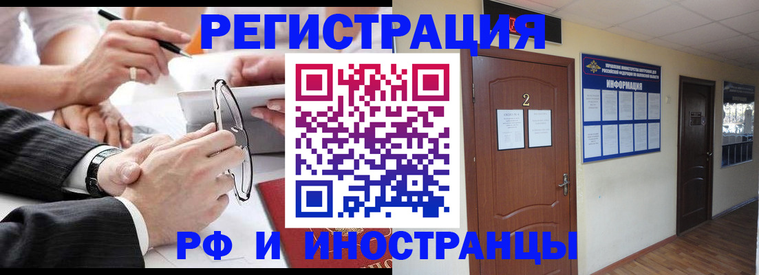 прописка паспорт в Киренске
