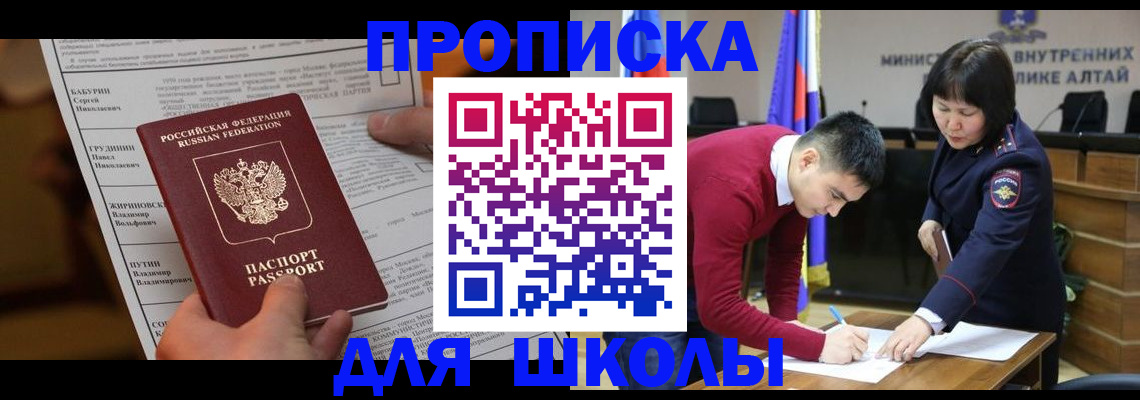прописка паспорт в Киренске