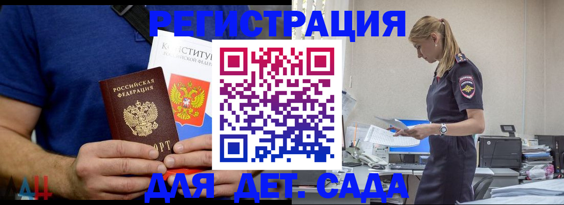 прописка для военкомата в Киренске