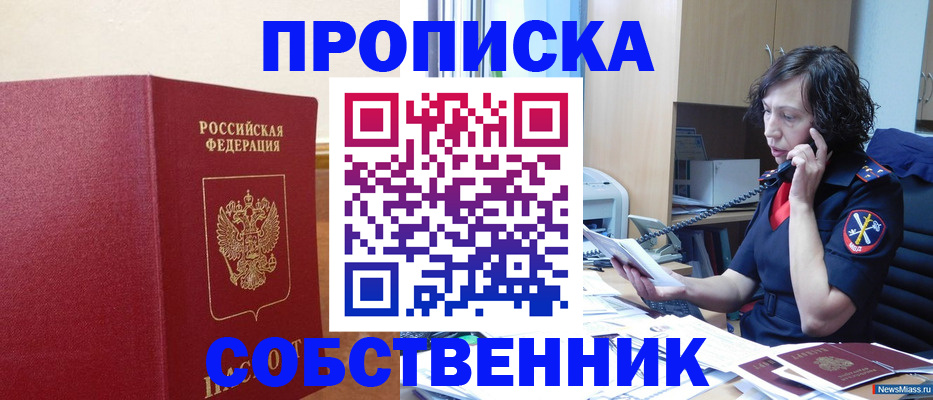 миграционный учет в Киренске