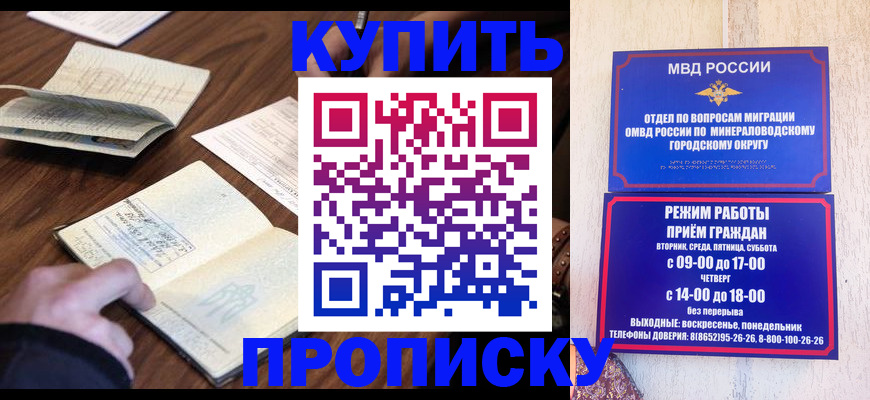 прописка для школы в Киренске