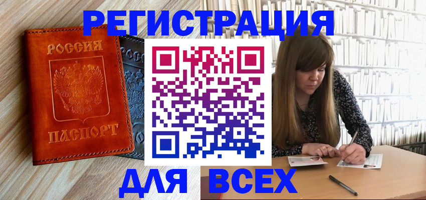 временная прописка в Киренске