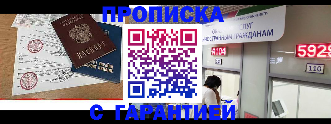 где прописаться в Киренске