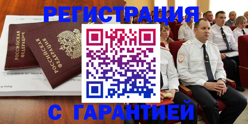 прописка от собственника в Киренске